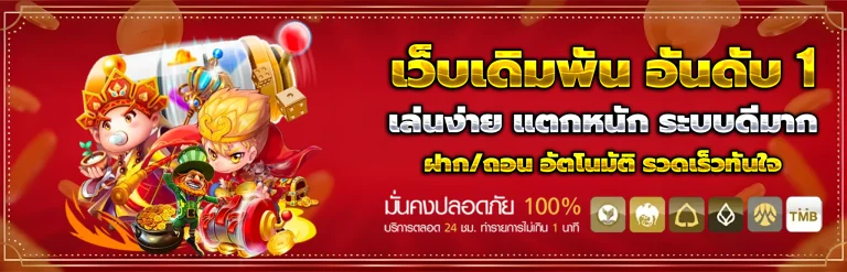 Superbonus888