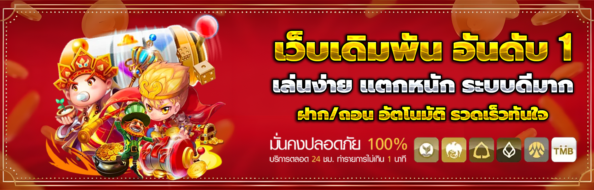 Superbonus888