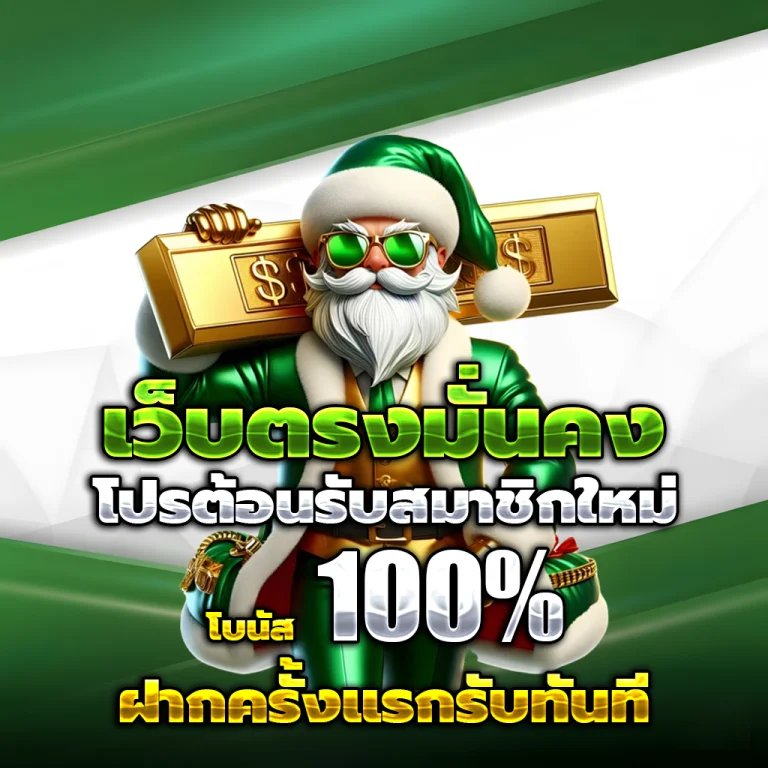 เว็บสล็อต168 slot