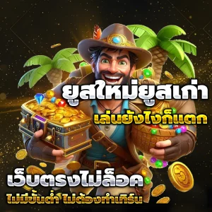 เว็บสล็อต168 ทางเข้า