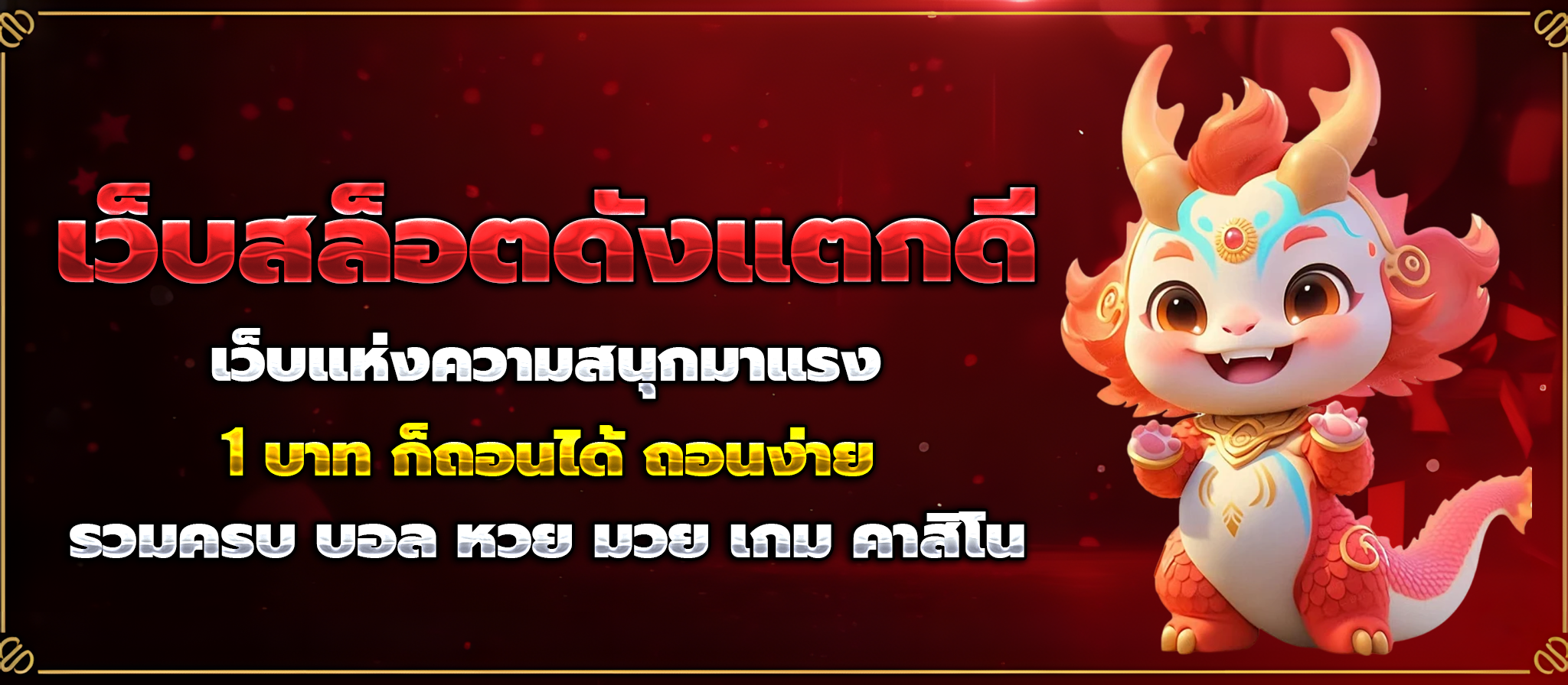 เว็บสล็อต168
